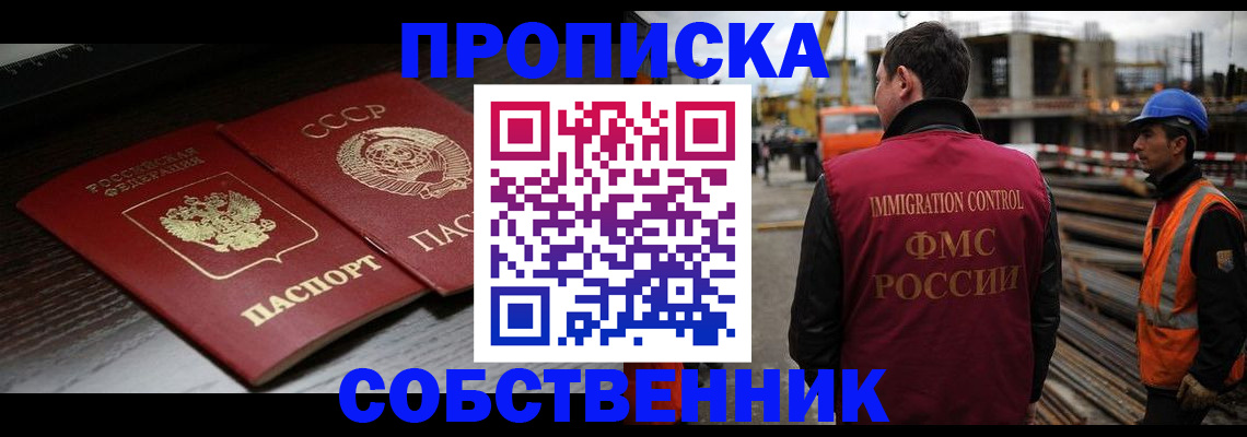 прописка поиск в Кимовске