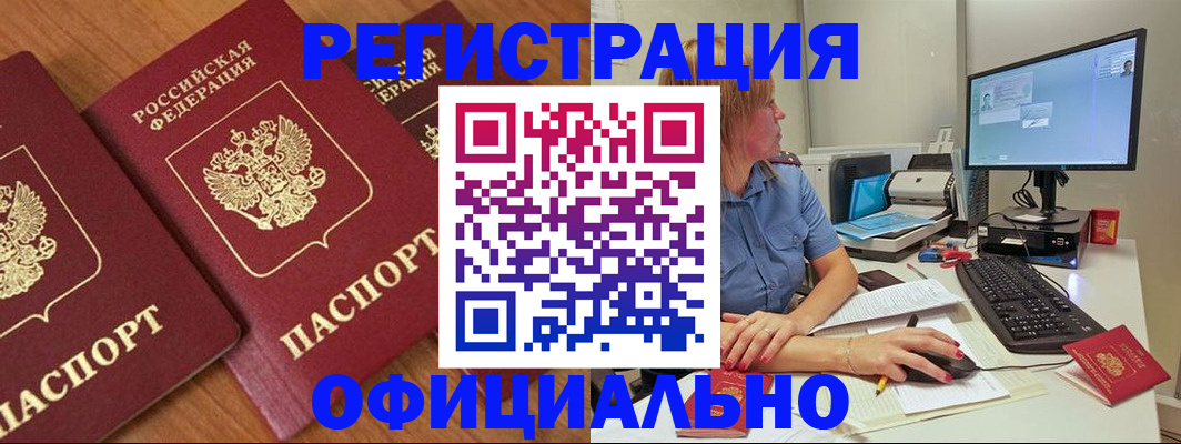 регистрация в Кимовске