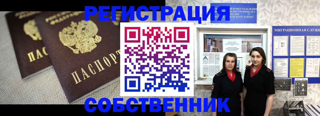временная регистрация гарантия в Кимовске